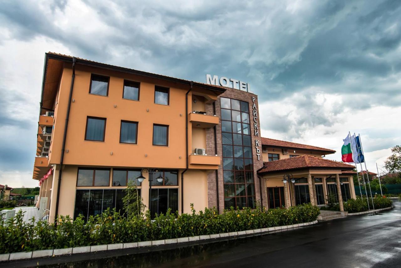 Spa Kompleks Raiski Kat Dimitrovgrad  Exterior foto